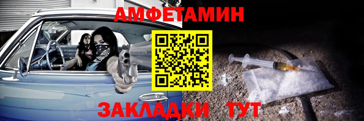Кувандык  АМФЕТАМИН Розовый  АМФ  Вход с VPN 