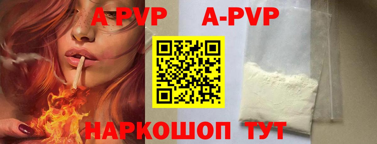 Alfa_PVP мука Кувандык