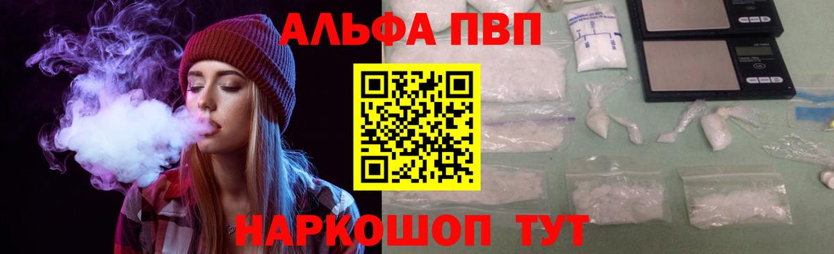 Кувандык  Alfa_PVP  Вход с VPN  Альфа ПВП Crystall  Alfa_PVP Crystall 