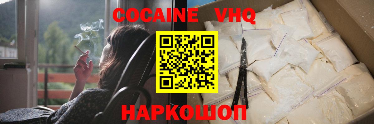 КОКАИН Columbia Кувандык