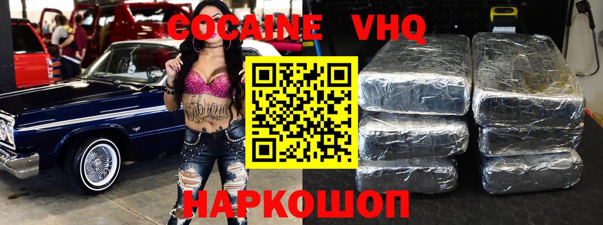 даркнет сайт  Кокаин Fish Scale  Вход с VPN  Кувандык  COCAIN 