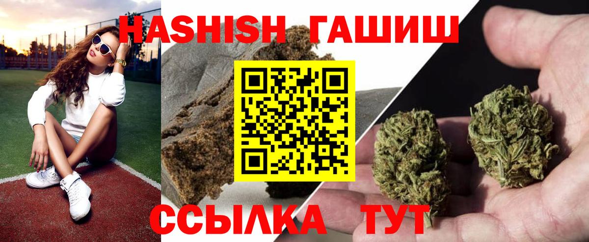 ГАШ Premium Кувандык