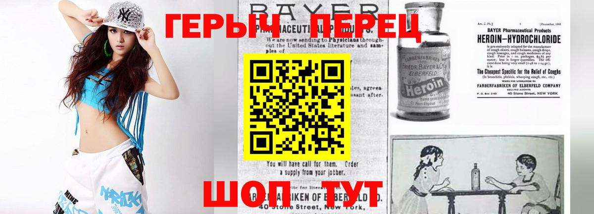 Кувандык  Героин герыч  Вход с VPN 