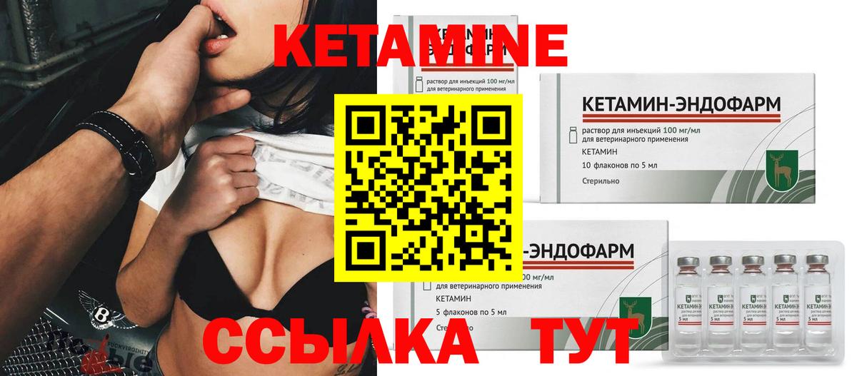 Кувандык  Кетамин ketamine  Вход с VPN 