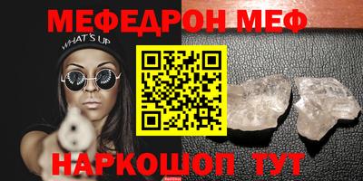 меф Кингисепп