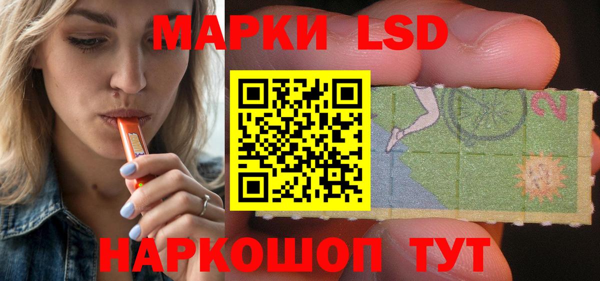 LSD-25 экстази кислота  Вход с VPN  ЛСД экстази  Кувандык  LSD-25 экстази кислота 