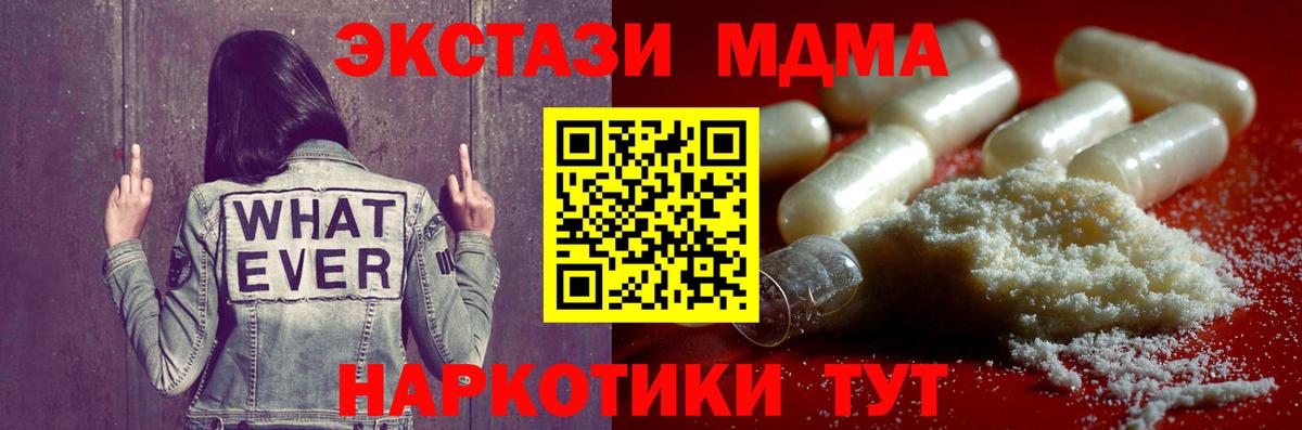 МДМА кристаллы  МДМА кристаллы  Вход с VPN  Кувандык 