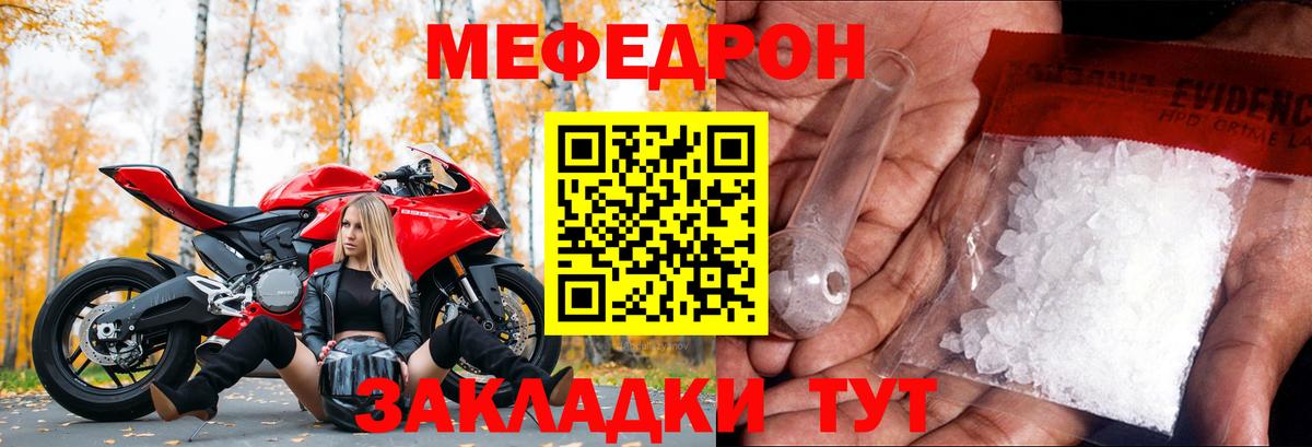 Кувандык  МЯУ-МЯУ  МЯУ-МЯУ мяу мяу  Вход с VPN  Мефедрон кристаллы 