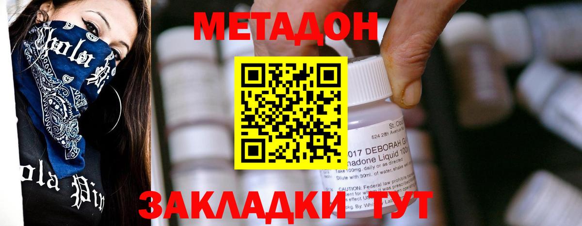 Метадон кристалл  Метадон кристалл  Вход с VPN  ОМГ ОМГ ТОР  Кувандык 