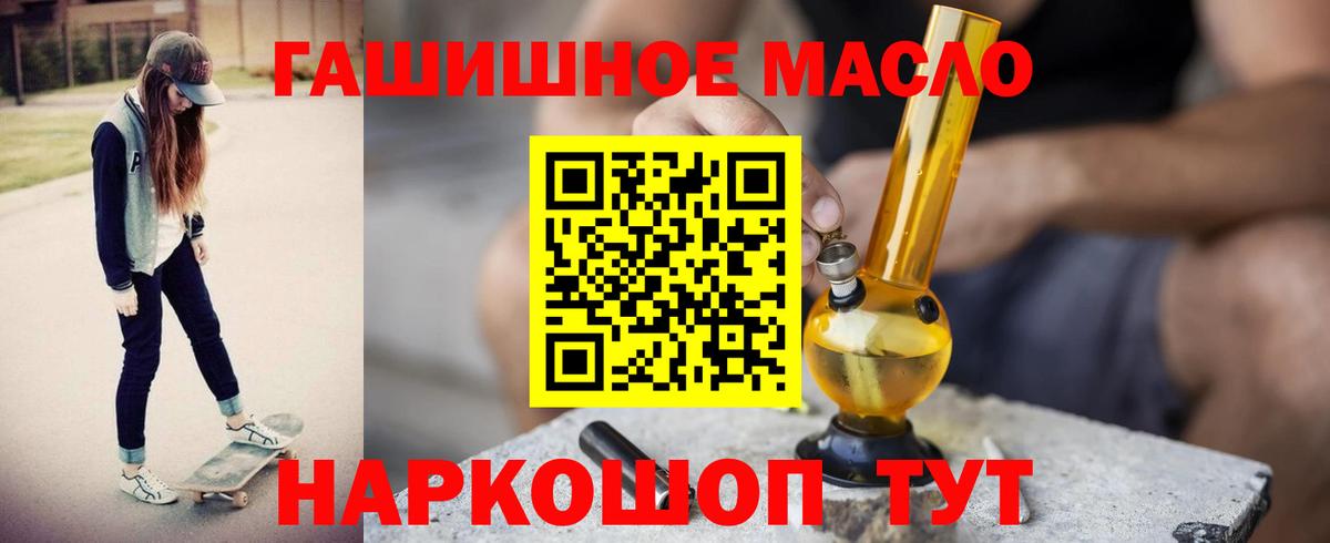 Дистиллят ТГК THC oil Кувандык