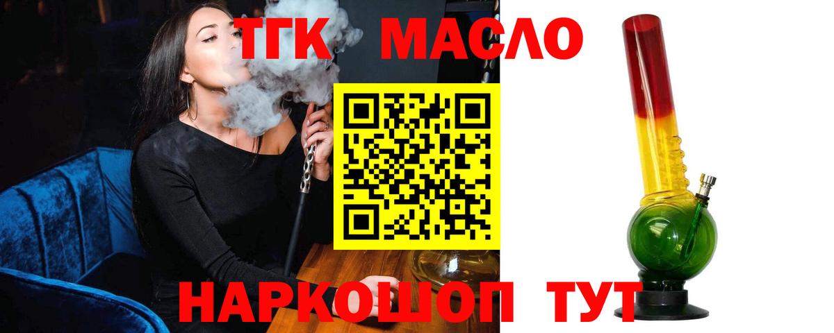 Дистиллят ТГК вейп с тгк  Вход с VPN  Кувандык 