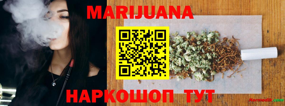 Канабис сатива Кувандык